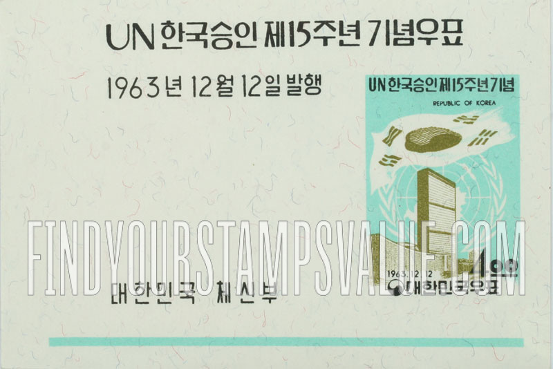 FindYourStampsValue: Korean Flag and UN Headquarters - 태극기와 유엔 본부
