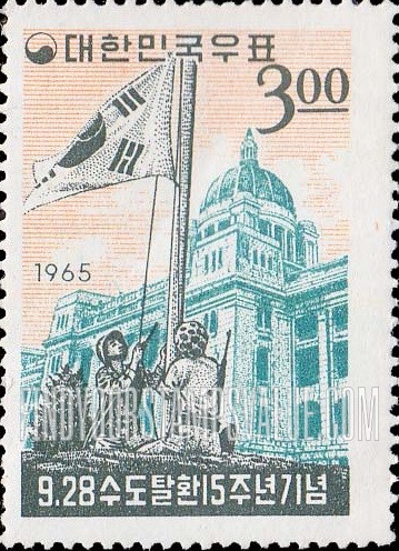 FindYourStampsValue: Korean Flag and Capitol - 태극기와 중앙청