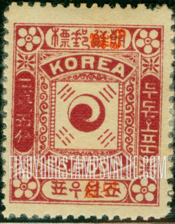 FindYourStampsValue: Yin Yang, Overprinted "Tae Han" in Korean and Chinese characters - 음양, 한글과 한자로 겹쳐 인쇄한 "대한"