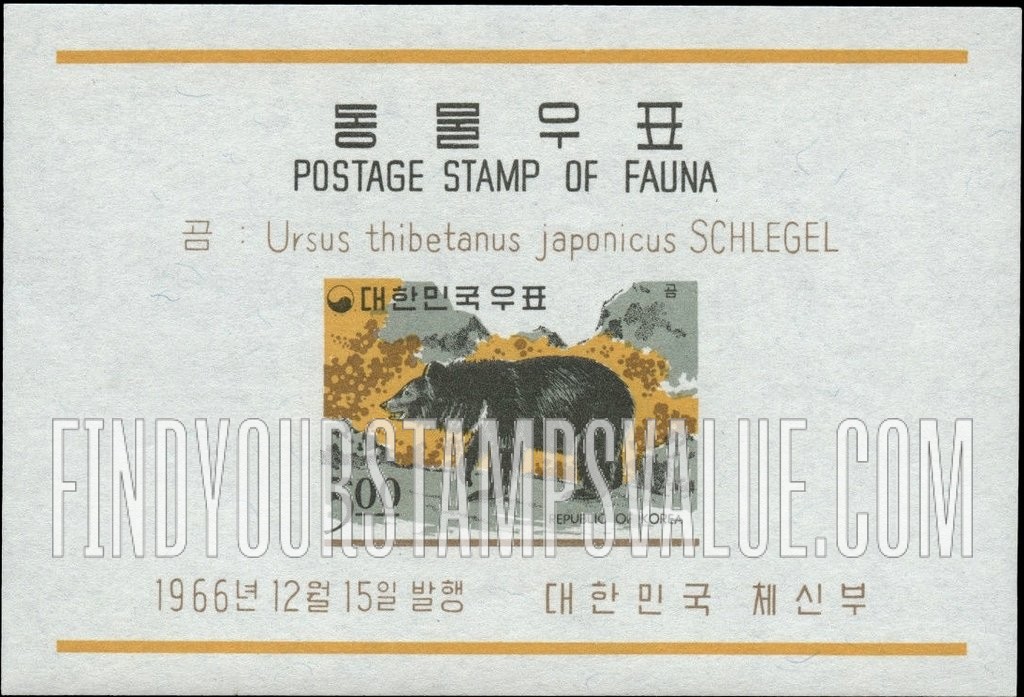 FindYourStampsValue: Asiatic Black Bear - 곰