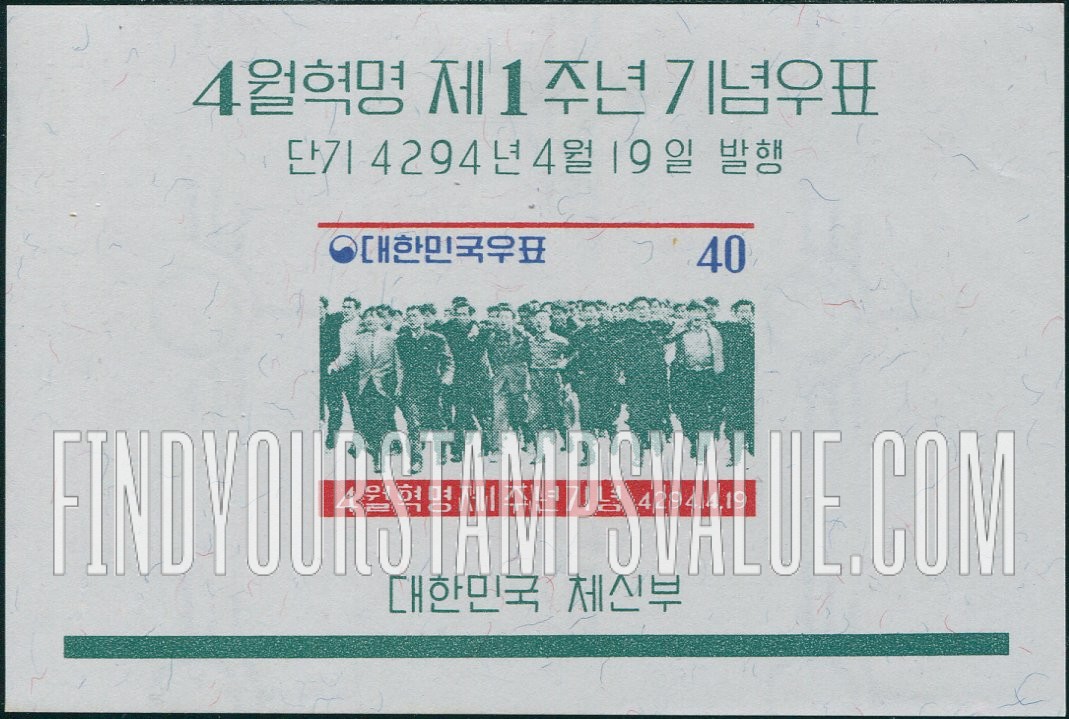 FindYourStampsValue: Students Demonstrating - 대학생 데모