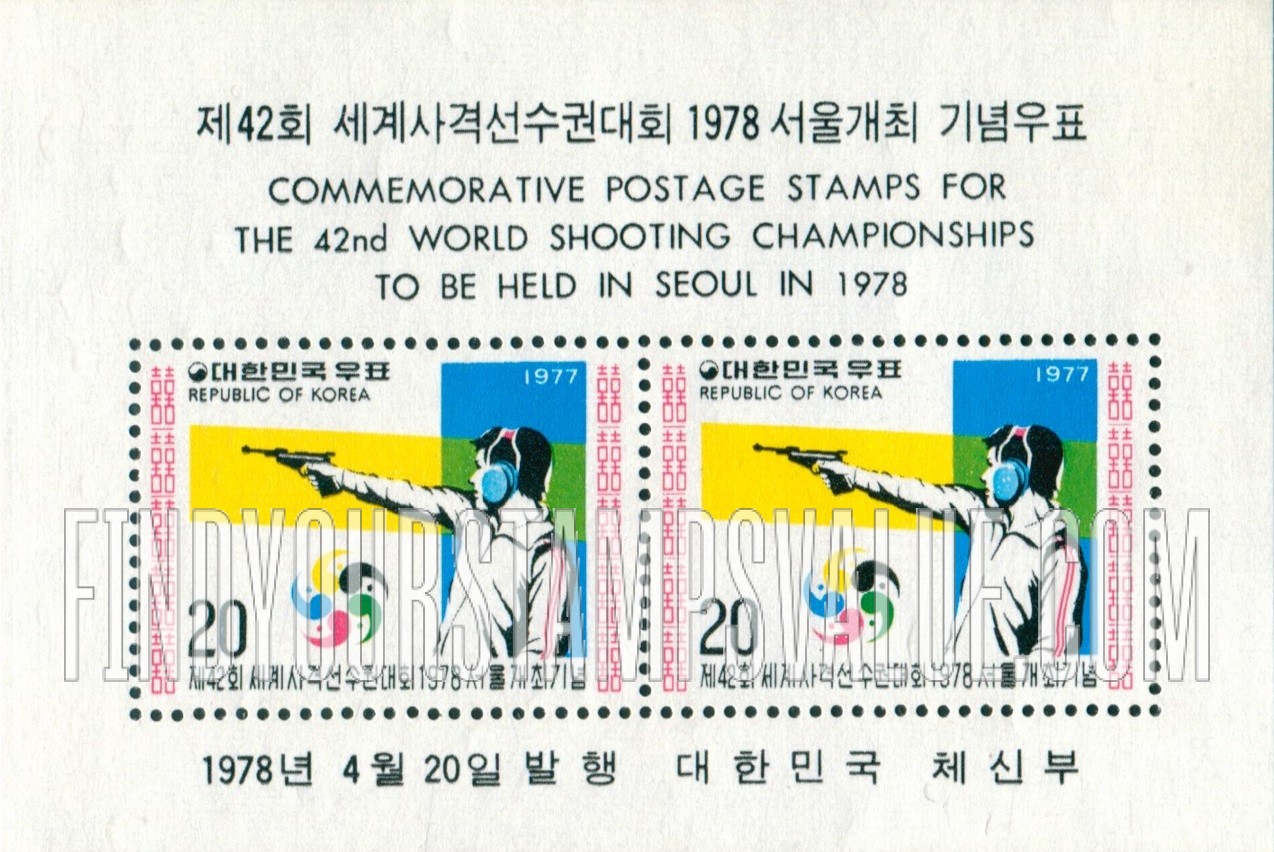 FindYourStampsValue: Air Pistol Shooting - 공기권총 사격