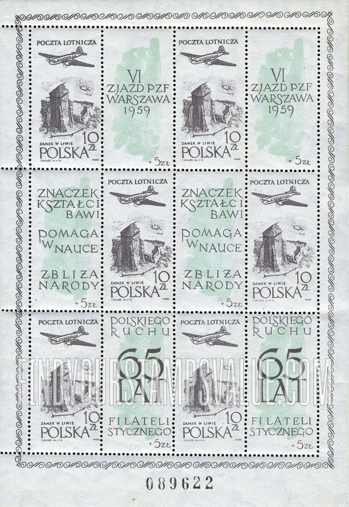 FindYourStampsValue: AIR POST - Plane over Ruins of Liwa Castle