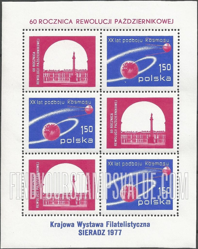 FindYourStampsValue: Earth and Sputnik
