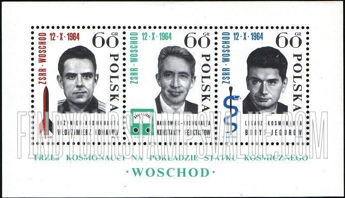 FindYourStampsValue: Col. Vladimir M. Komarov, Boris B. Yegorov and Dr. Konstantin Feoktistov