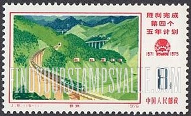 FindYourStampsValue: Commemorate fulfillment of 4th Five-year Plan: Train on viaduct - 胜利完成第四个五年计划: 铁路 (在高架桥上有火车)