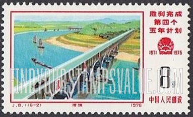 FindYourStampsValue: Commemorate fulfillment of 4th Five-year Plan: Irrigation canal - 胜利完成第四个五年计划: 溉渠