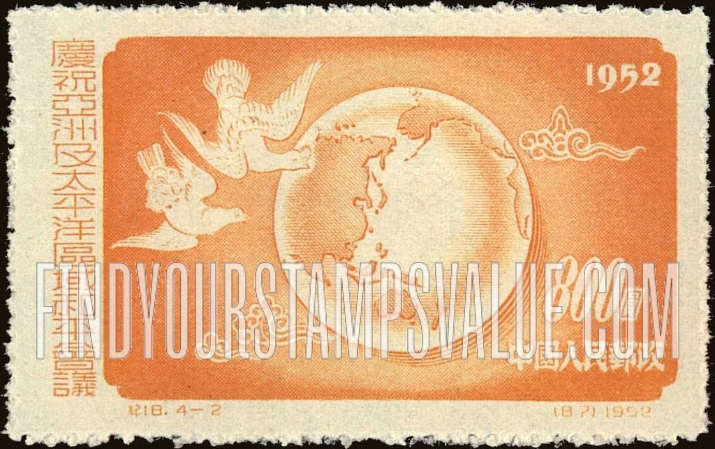 FindYourStampsValue: Peace Conference of the Asian and Pacific Regions: Doves and Globe - 庆祝亚洲及太平洋区域和平会议: 鸽子和地球