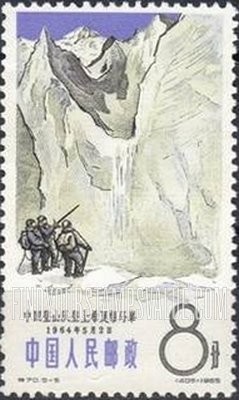 FindYourStampsValue: Chinese mountaineering achievements, 1957-1964: Climbers on Shisha Pangma - 中国登山成就,1957-1964: 中国登山队登上希夏帮马峰