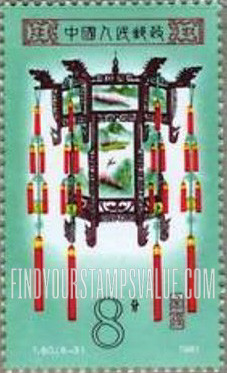 FindYourStampsValue: Palace lanterns: Dragon and Phoenix Palace Lantern - 宫灯: 龙凤灯