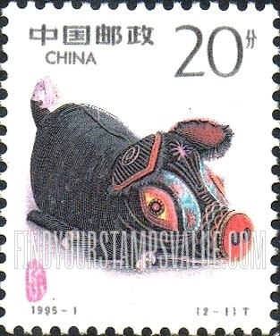 FindYourStampsValue: New Year 1995 (Year of the Boar) - 乙亥年-猪: 1995新年