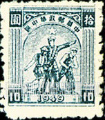 FindYourStampsValue: CENTRAL CHINA: Central China Posts and Telegraph Administration: Farmer, Soldier and Worker - 华中:华中邮电局:农民,士兵和工人