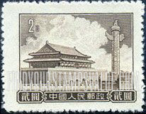 FindYourStampsValue: Gate of Heavenly Peace - 天安门
