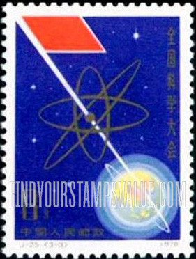 FindYourStampsValue: National Science Conference: Red flag, atom symbol & globe - 全国科学大会: 红旗，原子符号和地球