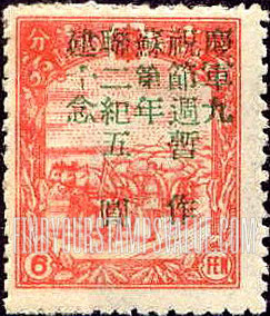 FindYourStampsValue: PORT ARTHUR AND DAIREN: Manchukuo N 159, Surcharged in Green: 29th anniversary of the Red (USSR) Army - 亚瑟港和大连:旅大邮电总局: 绿色的套印 “庆祝苏联建军节第二十九周年纪念” 改值满洲国邮票 N159