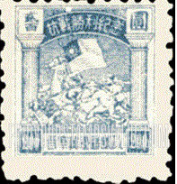 FindYourStampsValue: NORTH CHINA: Defeat of Japan: Cavalry Man Holding Nationalist Flag (small) - 华北地区:抗战胜利纪念:骑兵持有民族主义旗帜 (小型)