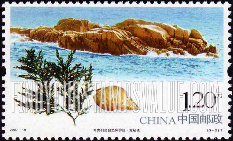 FindYourStampsValue: Nanji Islands Marine Reserve: Longchuanjiao - 南麂列岛自然保护区 · 龙船礁