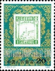 FindYourStampsValue: CHINAPEX ’83 National Philatelic Exhibition - 中华全国集邮展览·1983·北京