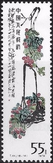 FindYourStampsValue: Qi Baishi painting: Litchi - 齐白石作品选: 荔枝