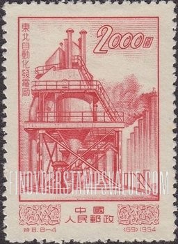 FindYourStampsValue: Economic progress: Automatic power plant, Northeast - 经济进步:东北自动化发电厂