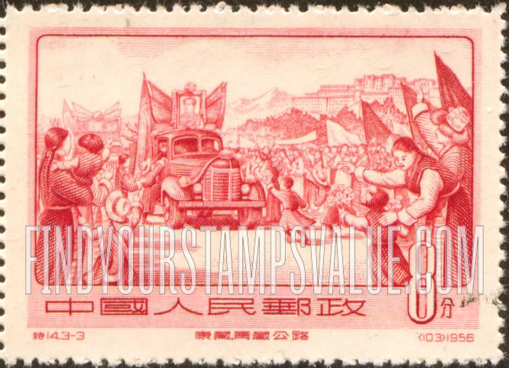 FindYourStampsValue: Completion of Sikang-Tibet and Chinghai-Tibet Highways: 1st truck arriving in Lhasa & Potala - 西康西藏和青藏公路完工:第一辆卡车抵达拉萨和布达拉