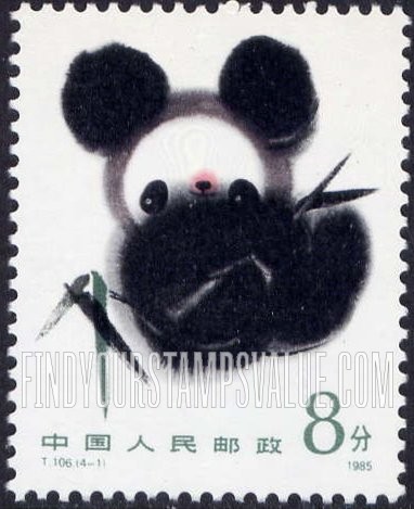 FindYourStampsValue: Han Meilin: Paintings of giant pandas - 韩美林: 大熊猫画