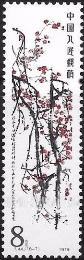 FindYourStampsValue: Qi Baishi painting: Red plum - 齐白石作品选: 红梅
