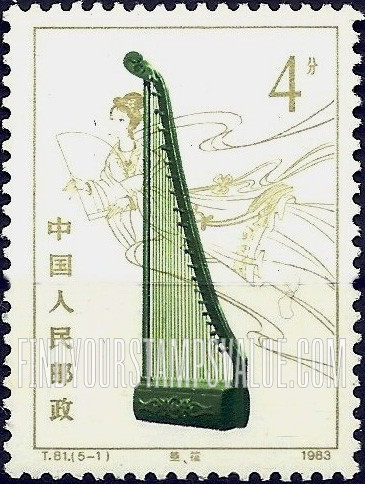 FindYourStampsValue: Stringed Instruments: Konghou - 民族乐器——拨弦乐器: 箜篌