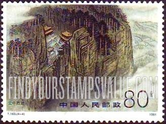 FindYourStampsValue: Mount Hengshan: Hidden monastery - 恒山: 云中胜迹
