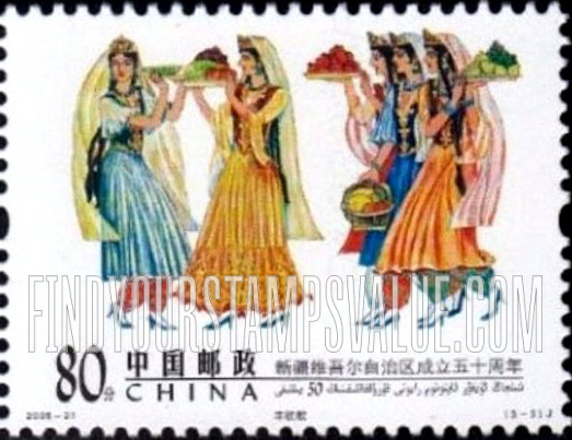FindYourStampsValue: Xinjiang Uygur Autonomous Region, 50th Anniversary: Women carrying plates of food - 新疆维吾尔自治区成立五十周年: 拿着食物的盘子的妇女 (丰收歌)