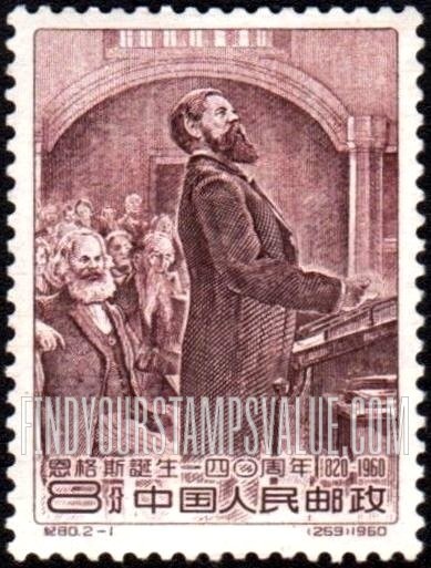 FindYourStampsValue: 140th anniversary of the birth of Friedrich Engels (1820-1895), German Socialist: Engels Addressing Congress at The Hague - 恩格斯诞生140周年 (1820-1895): 恩格斯在第一国际海牙代表大会上讲话