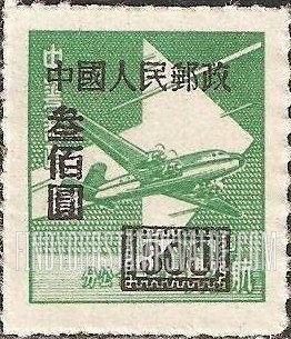 FindYourStampsValue: Douglas DC-4 and Arrow, Surcharged in Black - 道格拉斯DC-4和箭头, 黑色套印的邮票