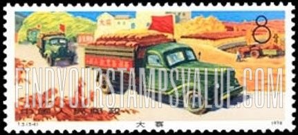 FindYourStampsValue: Farmers of Tachai as examples of achievement: Trucks carrying surplus harves - 大寨农民作为成就的例子: 卡车运载剩余收获
