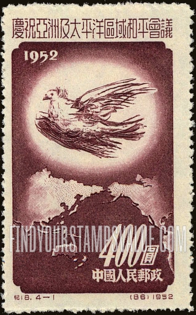 FindYourStampsValue: Peace Conference of the Asian and Pacific Regions: Picasso dove over Pacific - 庆祝亚洲及太平洋区域和平会议: 毕加索鸽子世界以上
