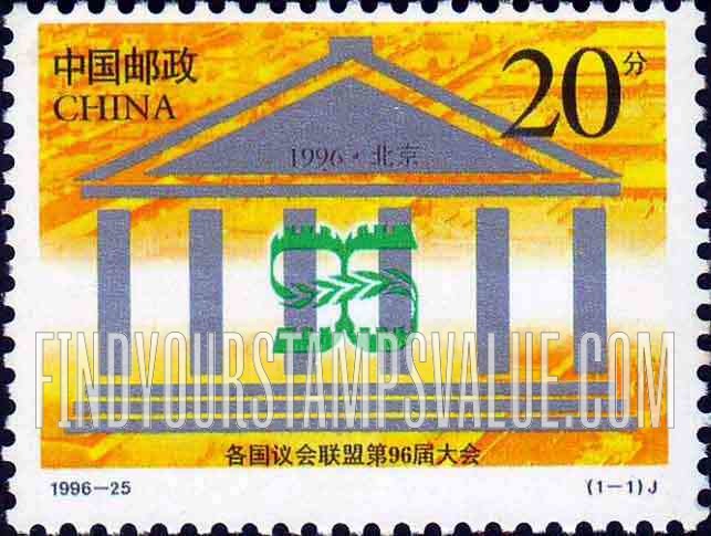 FindYourStampsValue: 96th Conference of Inter-Parliamentary Union - 各国议会联盟第96届大会