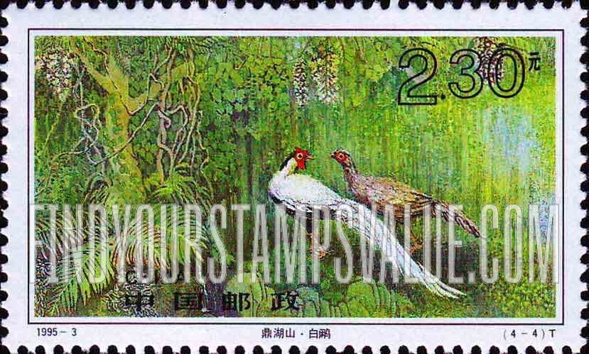 FindYourStampsValue: Mount Dinghushan: Silver pheasants - 鼎湖山·白鹇