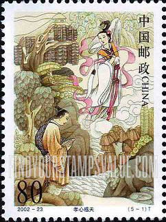 FindYourStampsValue: Dong Yong and Lady: Dong Yong’s filial love moves immortals - 民间传说——董永与七仙女: 孝心感天