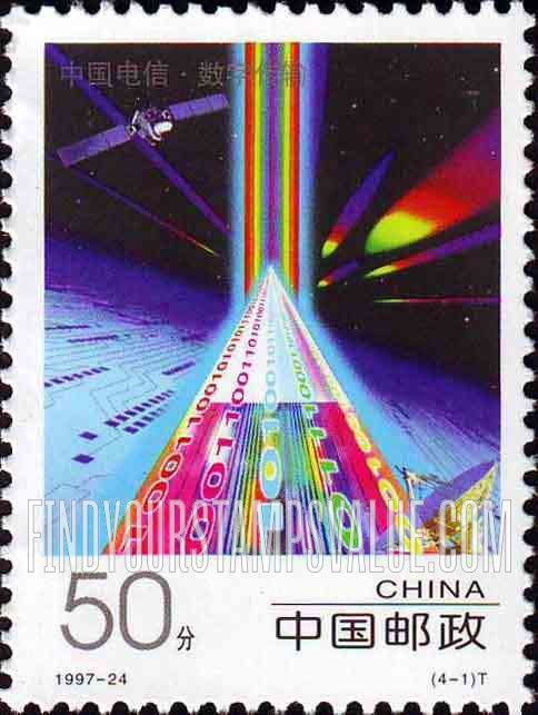 FindYourStampsValue: Telecommunications: Digital transmissions - 中国电信: 数字传输