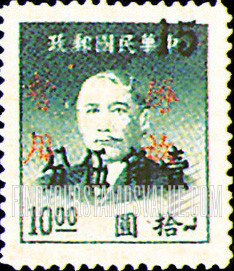 FindYourStampsValue: SOUTH CHINA: Sun Yat-sen, Overprinted in Red (“Liberation of Swatow”) - 华南:汕头邮政局加盖“解放暂用”邮票:孙中山 (红色的套印)
