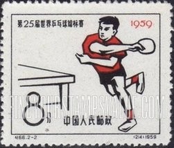 FindYourStampsValue: 25th World Table Tennis Championships, Dortmund, German Democratic Republic:Table Tennis - 第25届世界乒乓球锦标赛: 乒乓球赛