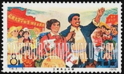 FindYourStampsValue: Success of proletarian education system: Workers, Peasants and Soldiers Going to College: Graduates returning home - 无产阶级教育制度的成功: 工农兵上大学: 毕业生回家