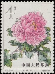 FindYourStampsValue: Peony: Alchemist’s Glowing Crucible - 牡丹: 胜丹炉