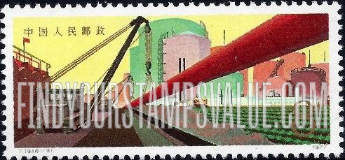 FindYourStampsValue: Development of Chinese oil industry: Construction of oil pipe line - 发展中的石油工业: 建设石油管道