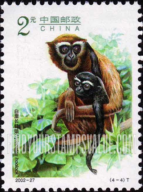 FindYourStampsValue: Gibbons: Hylobates hoolock - 长臂猿: 白眉长臂猿