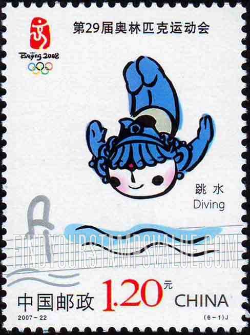FindYourStampsValue: The 29th Olympic Games: Olympic Sports: Diving - 第29届奥林匹克运动会——运动项目: 跳水