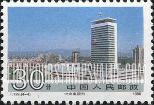 FindYourStampsValue: Achievements in Construction: Central Television Broadcasting Station - 社会主义建设成就: 中央电视台