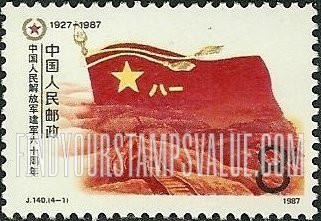 FindYourStampsValue: People’s Liberation Army, 60th Anniversary: Flag, Great Wall - 中国人民解放军建军六十周年: 国旗、长城