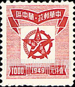 FindYourStampsValue: CENTRAL CHINA: Central China Posts and Telegraph Administration: Star Enclosing Map of Hankow Area - 华中:华中邮电局:星里面的汉口地区