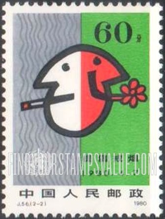 FindYourStampsValue: Fight against cigarette smoking: Faces - 吸烟有害, 提倡戒烟: 脸
