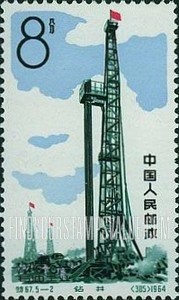 FindYourStampsValue: Oil industry: Oil Derricks - 石油工业: 钻井 (石油井架)